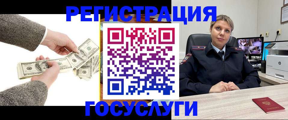 временная регистрация недорого в Пушкино