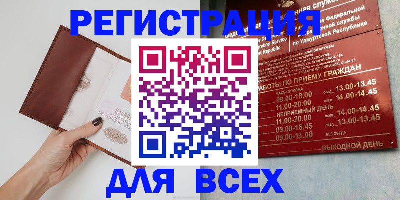 временная прописка в Пушкино