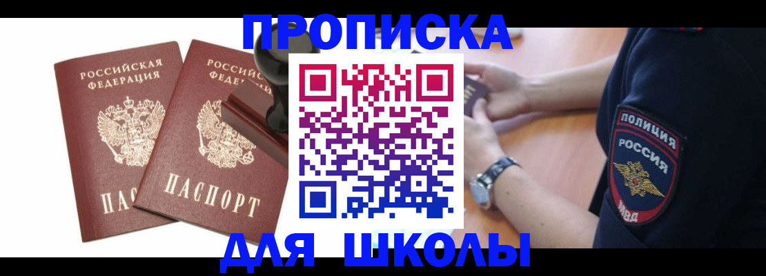 временная регистрация в Пушкино