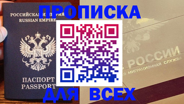 временная регистрация поиск в Пушкино