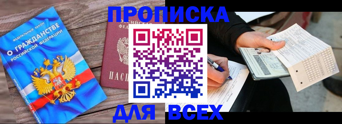 временная регистрация гарантия в Пушкино