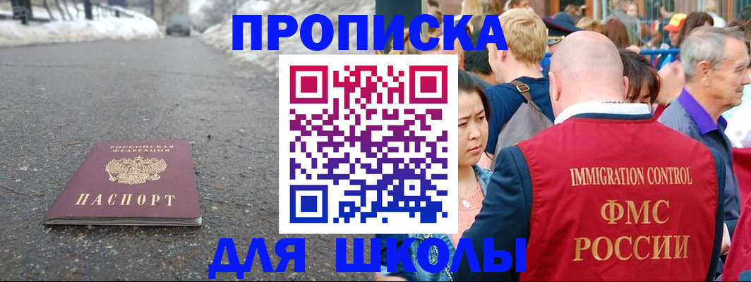 регистрация в Пушкино